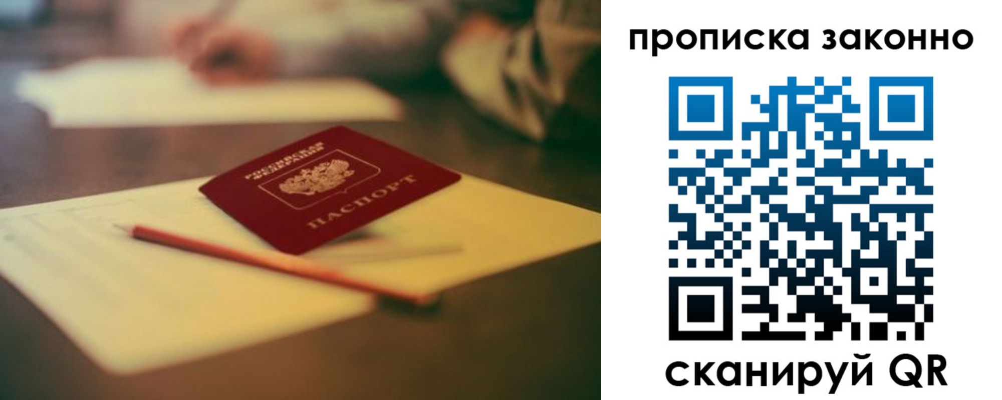 прописка штамп в Сунже