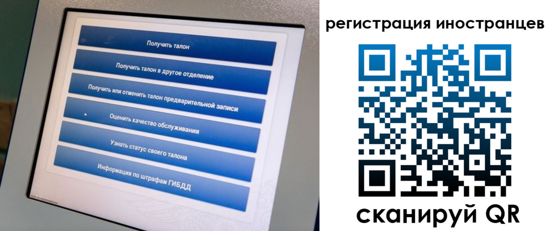 временная регистрация законно в Сунже