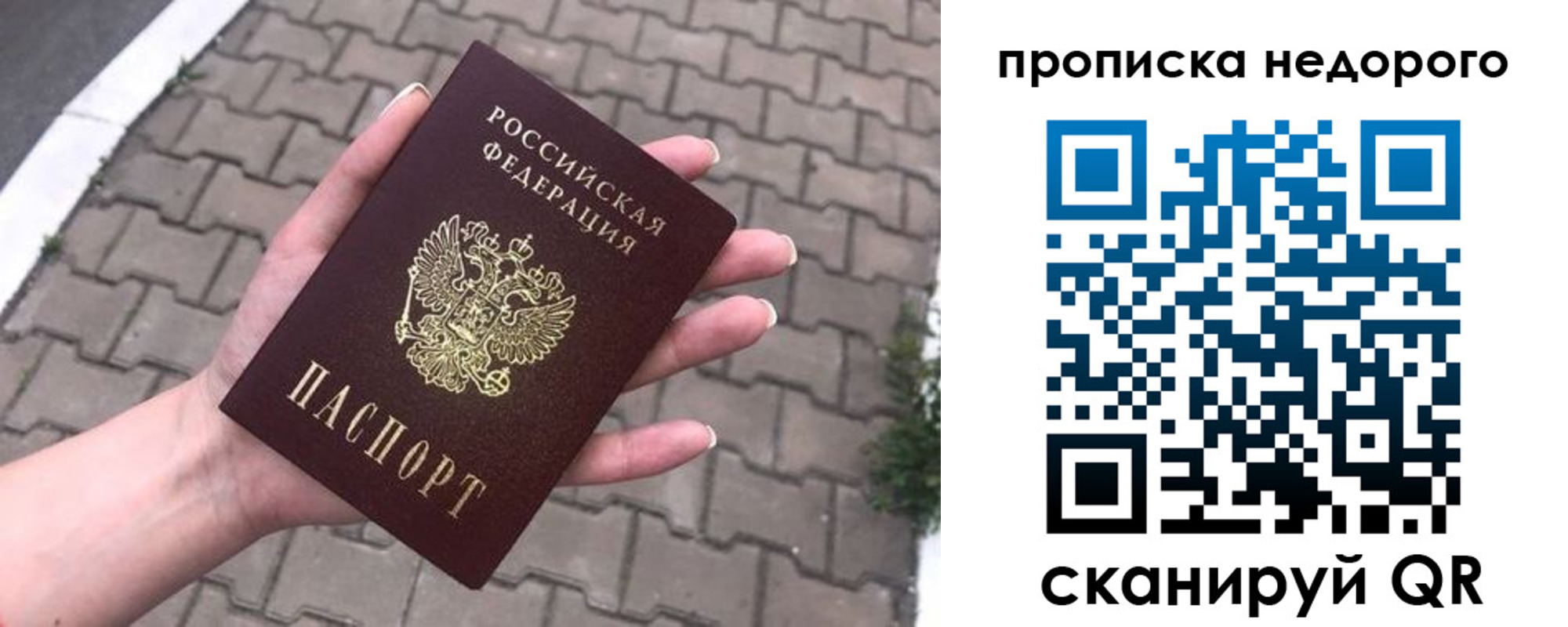 временная регистрация для всех в Сунже