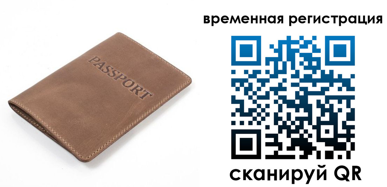 временная регистрация госуслуги в Сунже