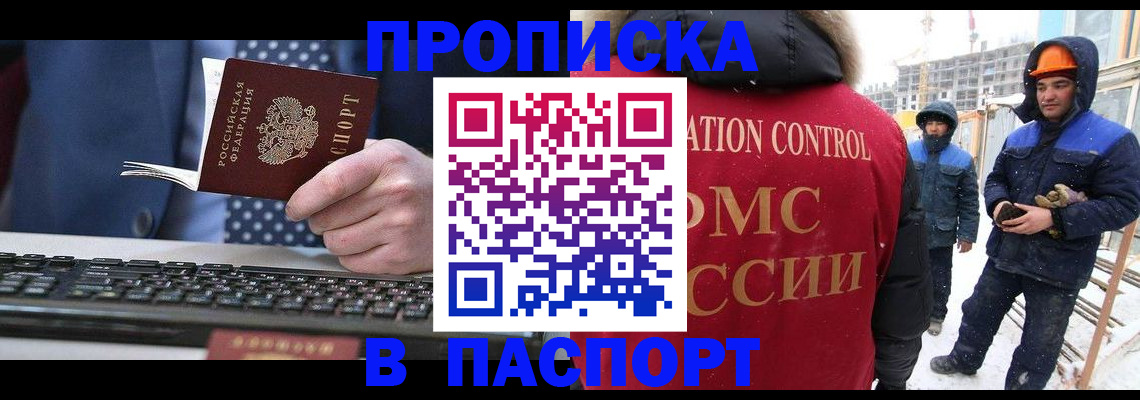 временная регистрация госуслуги в Сунже