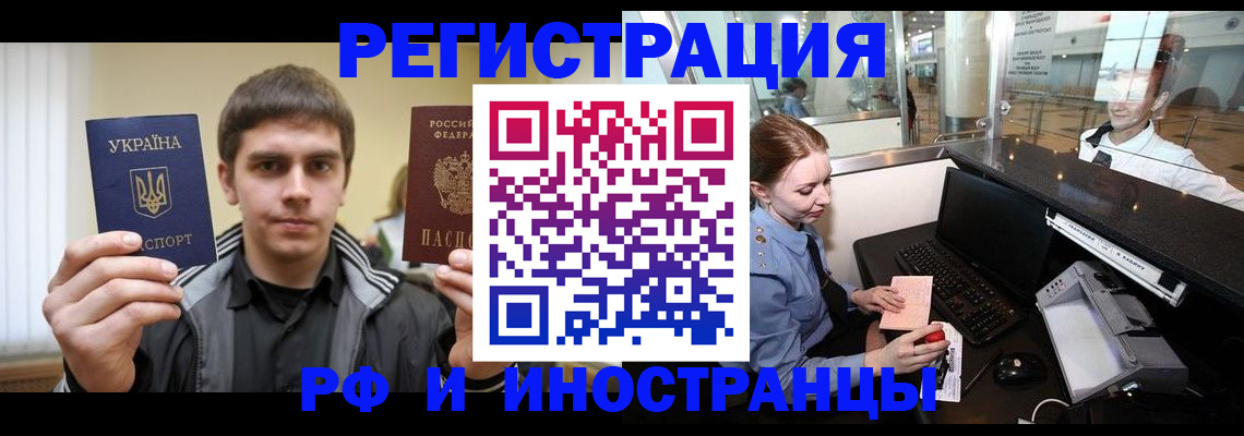 временная регистрация гарантия в Сунже