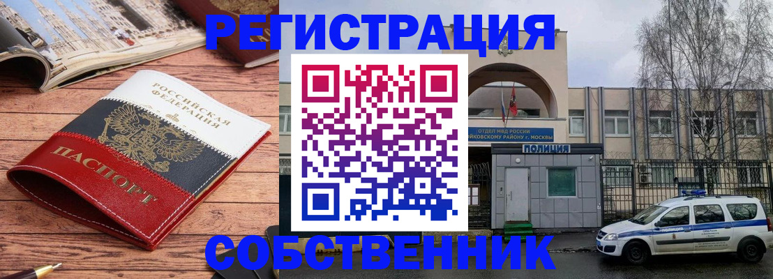 прописка паспорт в Сунже