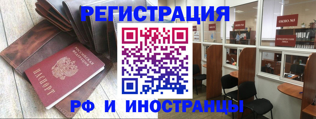 прописка от собственника в Сунже