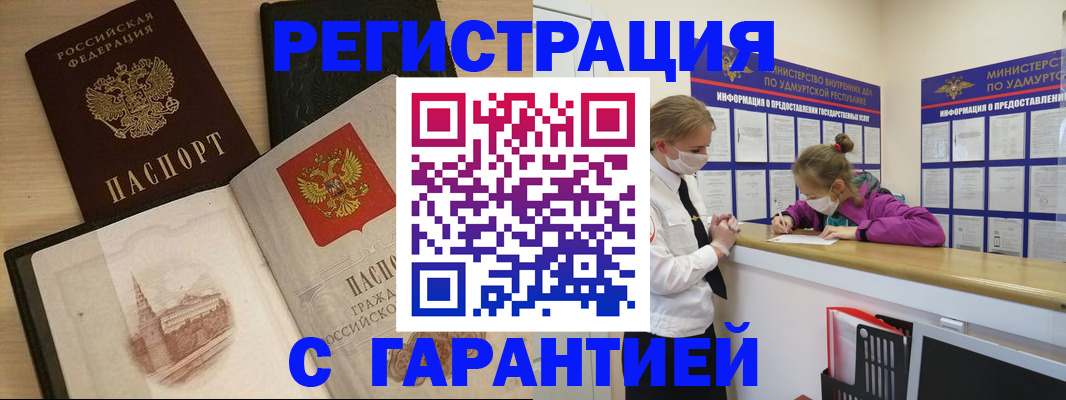 временная регистрация госуслуги в Сунже