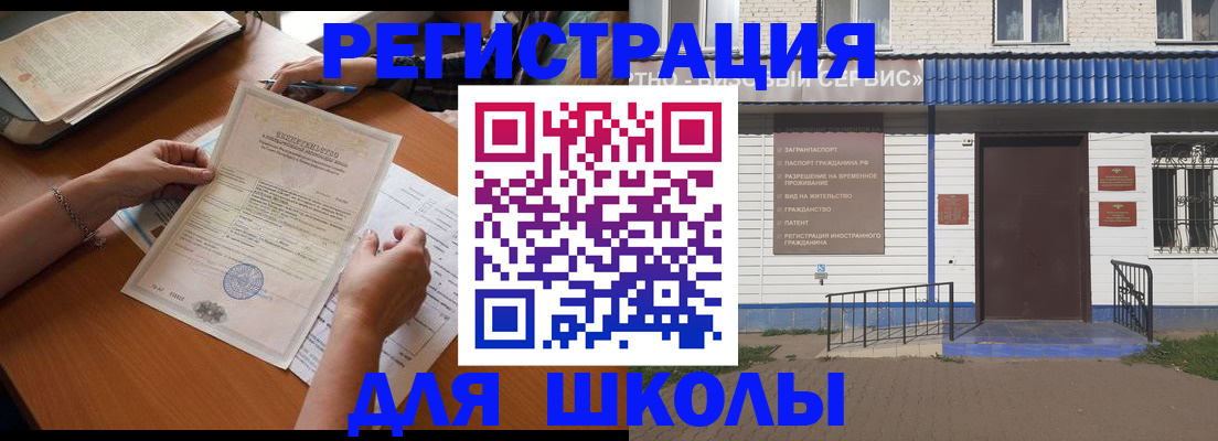 прописка для кредита в Сунже
